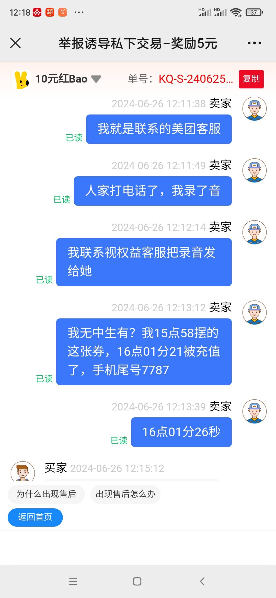 视权益白嫖客真多，甘肃农行昨天工资单一张10美团摆上，这个挂壁仔用完了再来白嫖。我37 / 作者:安定很吉祥 / 