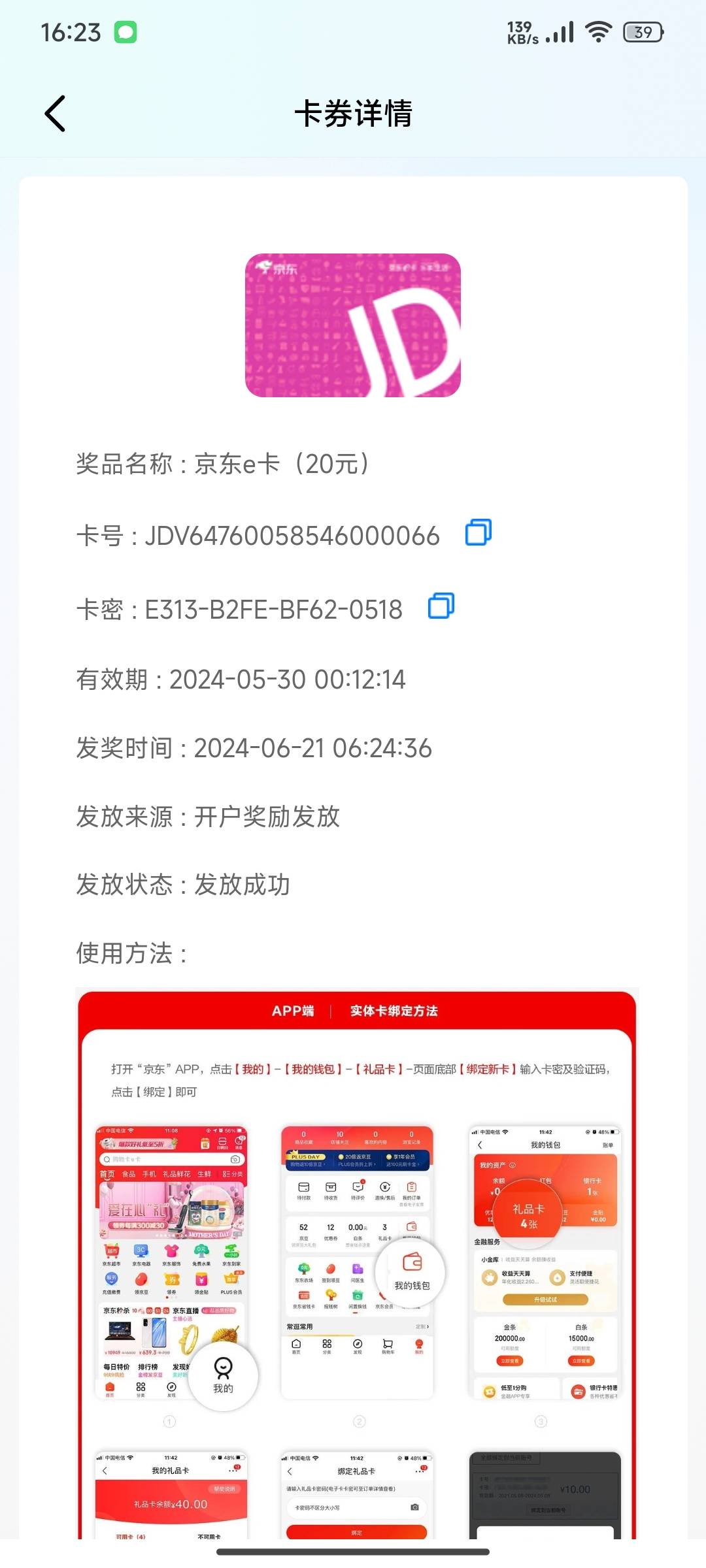 杭银放单拉了25，每单3毛，利润425

47 / 作者:卡农第3️⃣帅 / 