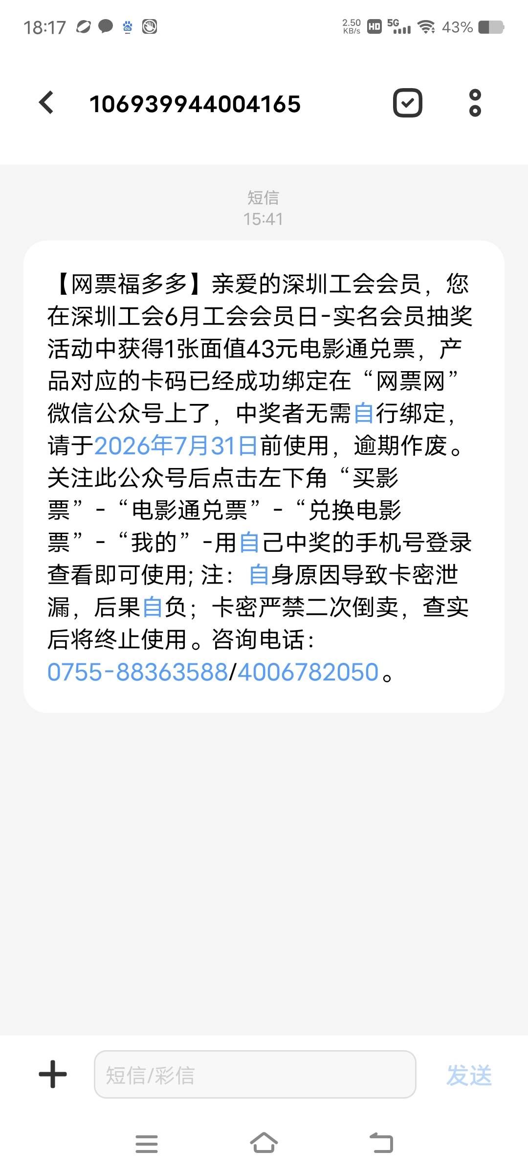 老哥们前几天抽的电影票来短信了都去看看信息吧可能拦截了

5 / 作者:眼镜哥的渣嘿龙爪手 / 