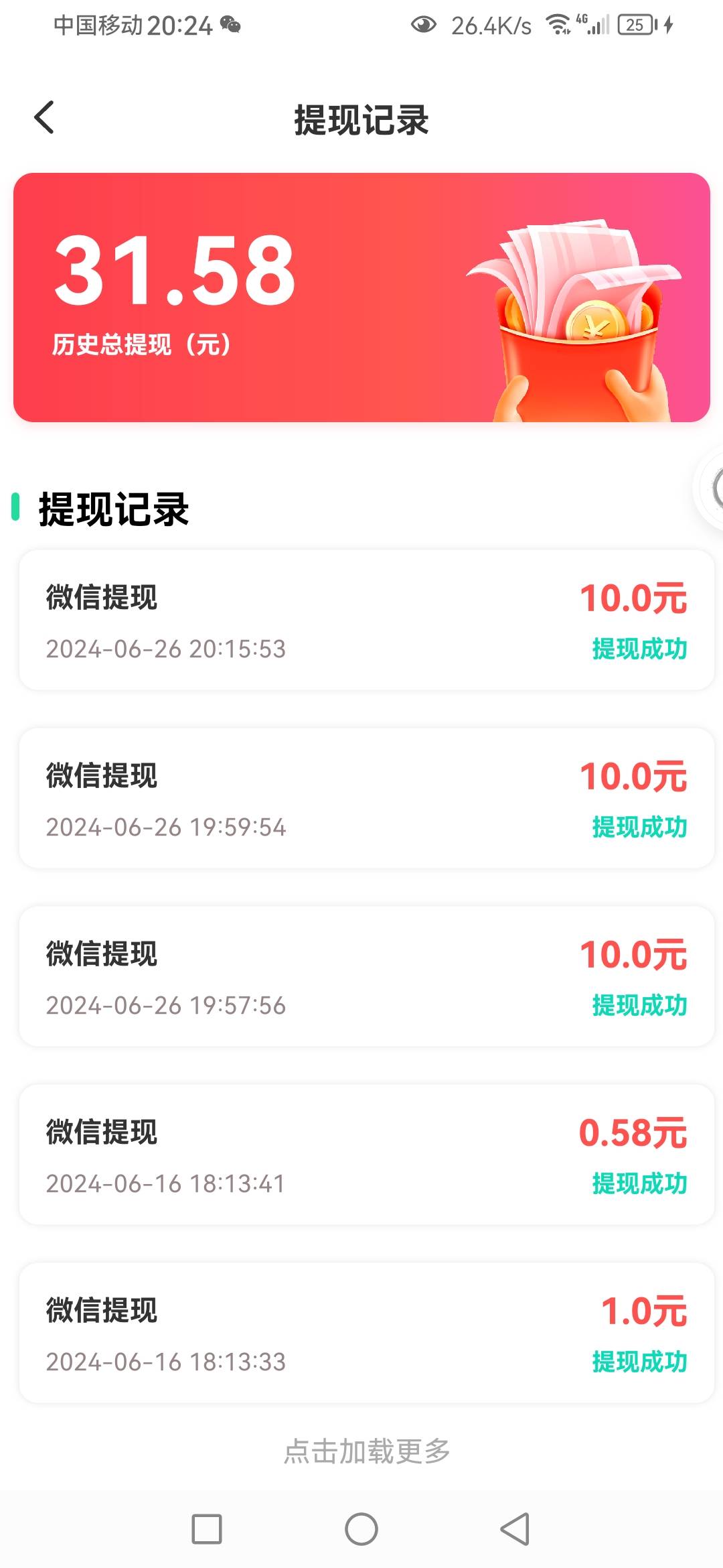 玩赚爆了两个小时36毛，全是汽车跟种牙，个个6000，提了30还有6，问下老哥们这个系列6 / 作者:Marco16 / 