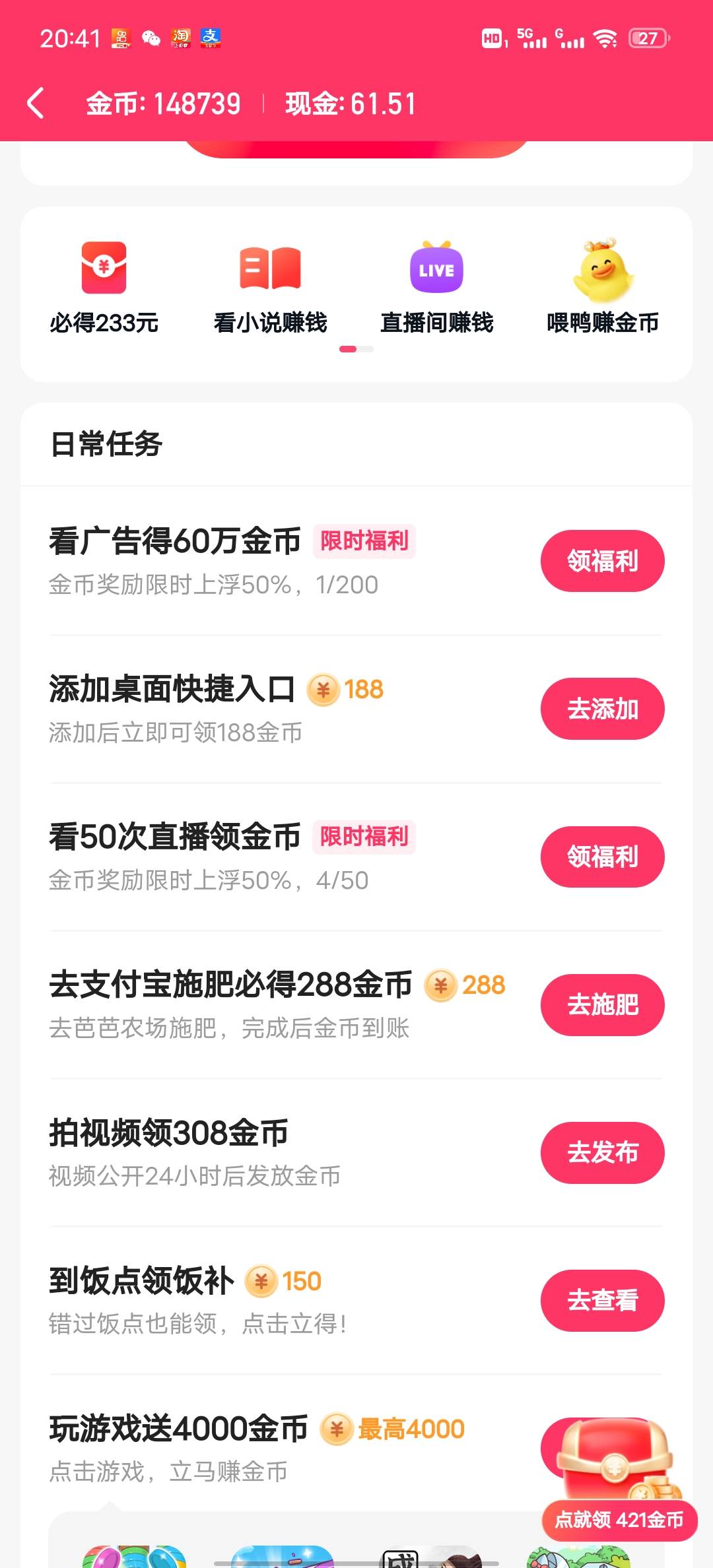 今日快手单个号突破二百，用时六个半小时，看了78组广告，算不算狠人


34 / 作者:血泪de史 / 