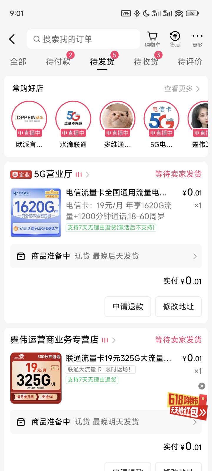 快手下的流量卡单怎么一个都不发货啊抖音上找的失信人sfz号，金币确实复活了快手加极11 / 作者:简单墨、 / 