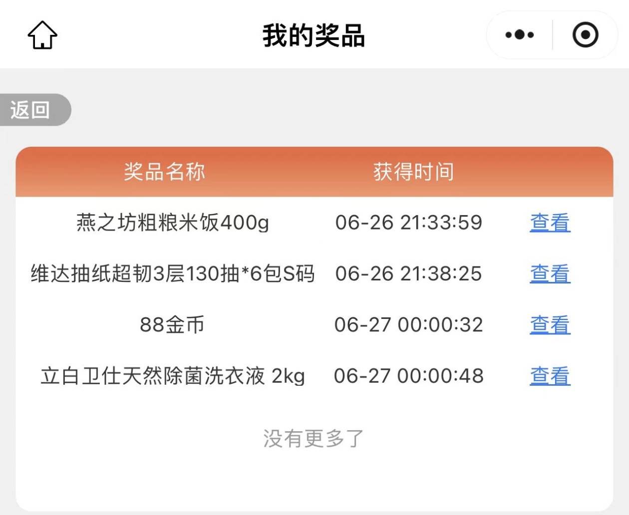 平安接码，椰子目前0.22没号了，0.44一个号也能玩，快捷授权那里，管理手机号，添加，69 / 作者:曼居 / 