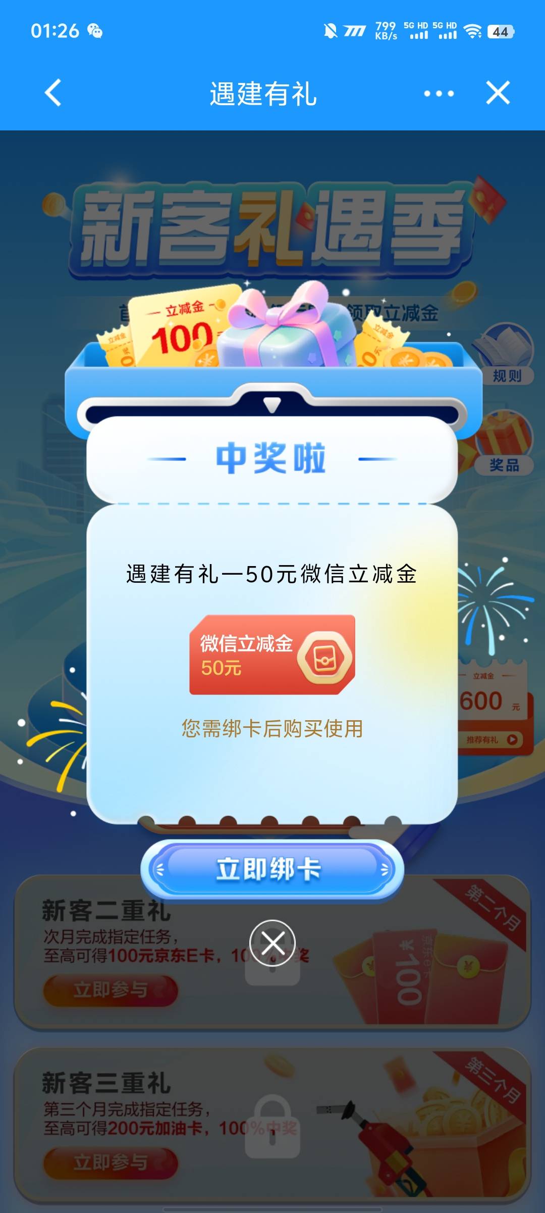 建行遇见有礼有没有老哥之前抽到50，100的不会领的来五五

0 / 作者:小易. / 