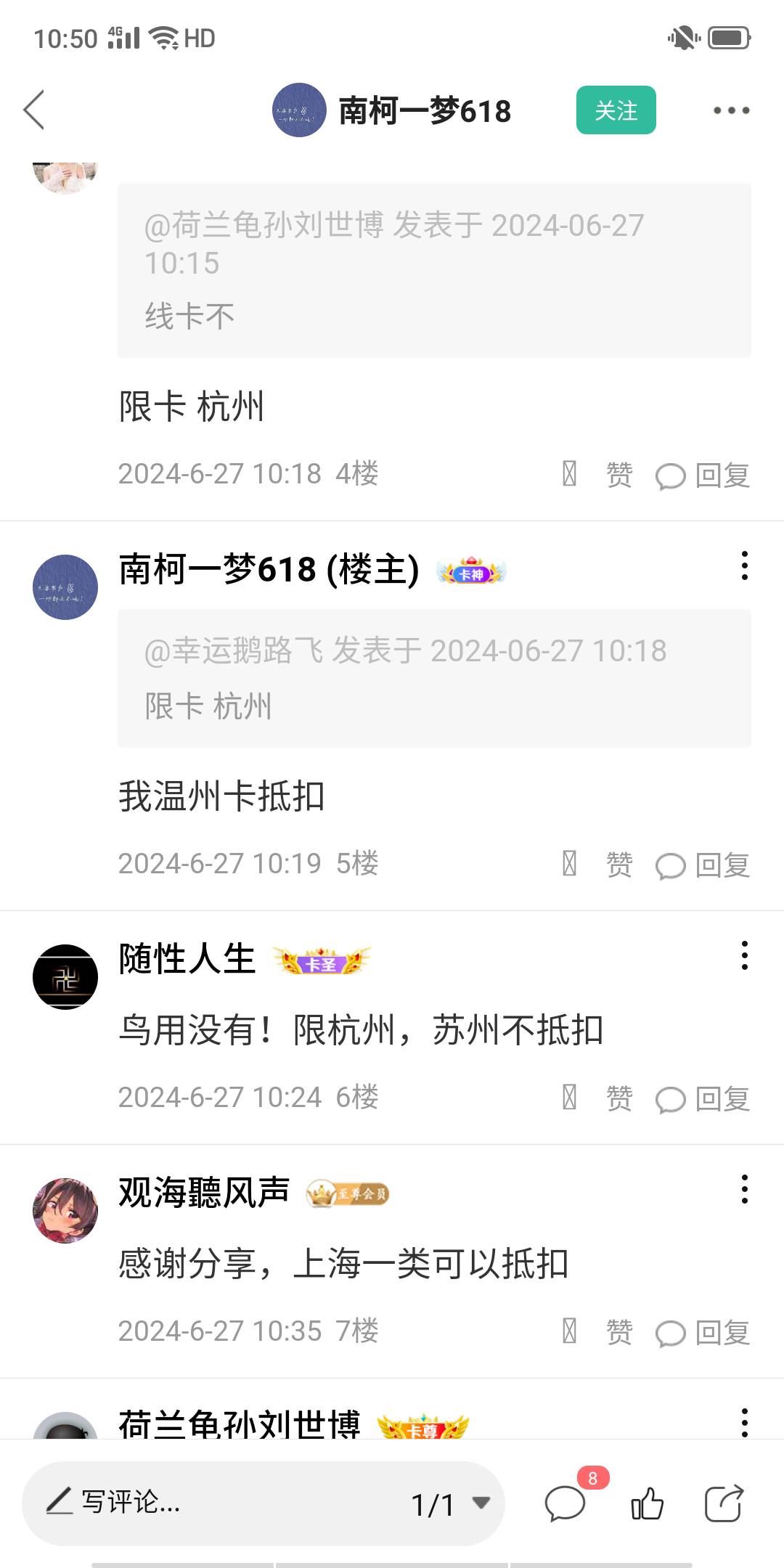 民生有一类卡的可以试试，楼下发的毛，我搞了10多块，现在毛慌




76 / 作者:卡农第一骚 / 