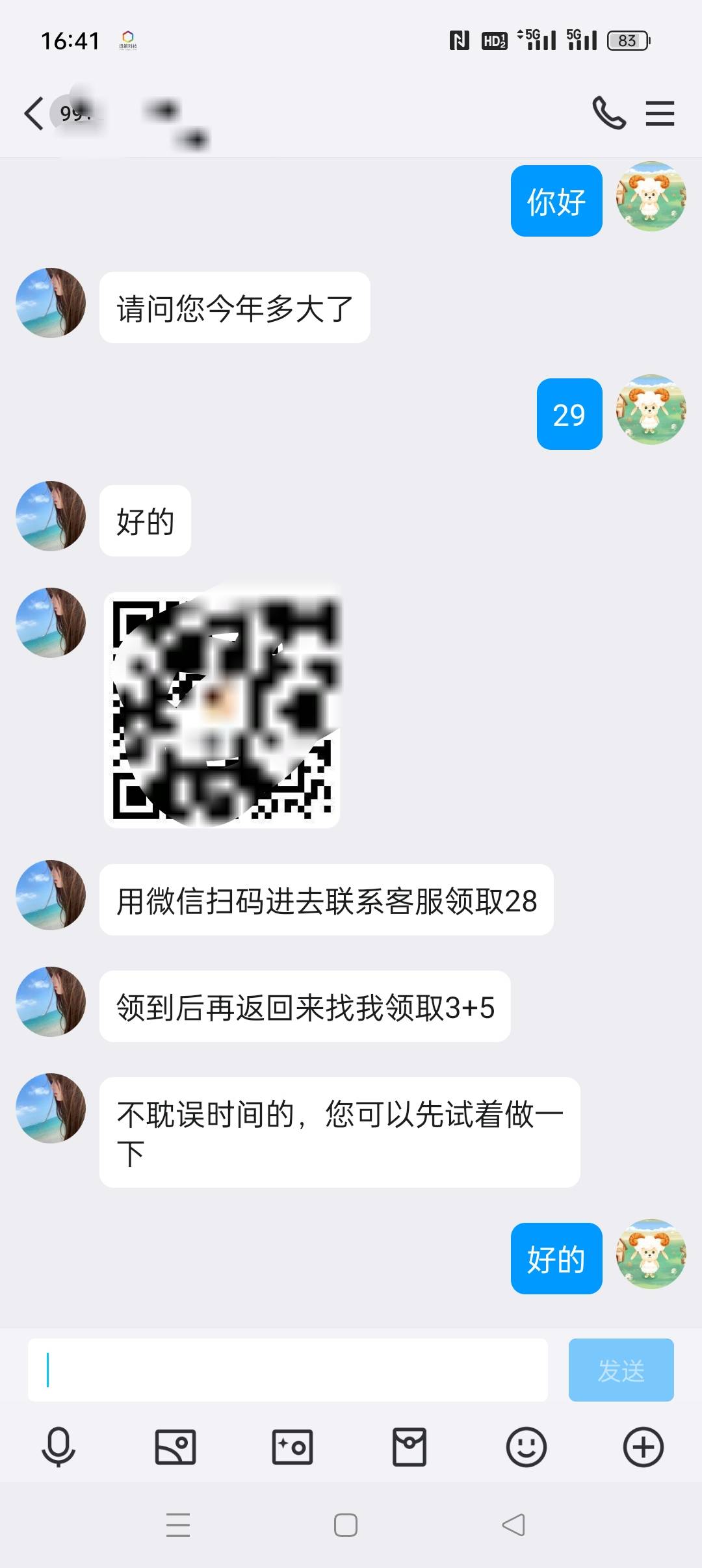 来个老哥教教，同一个车应该是另外一个人给我发的信息后加的企鹅，我换个v用同样的号34 / 作者:海吃海喝 / 