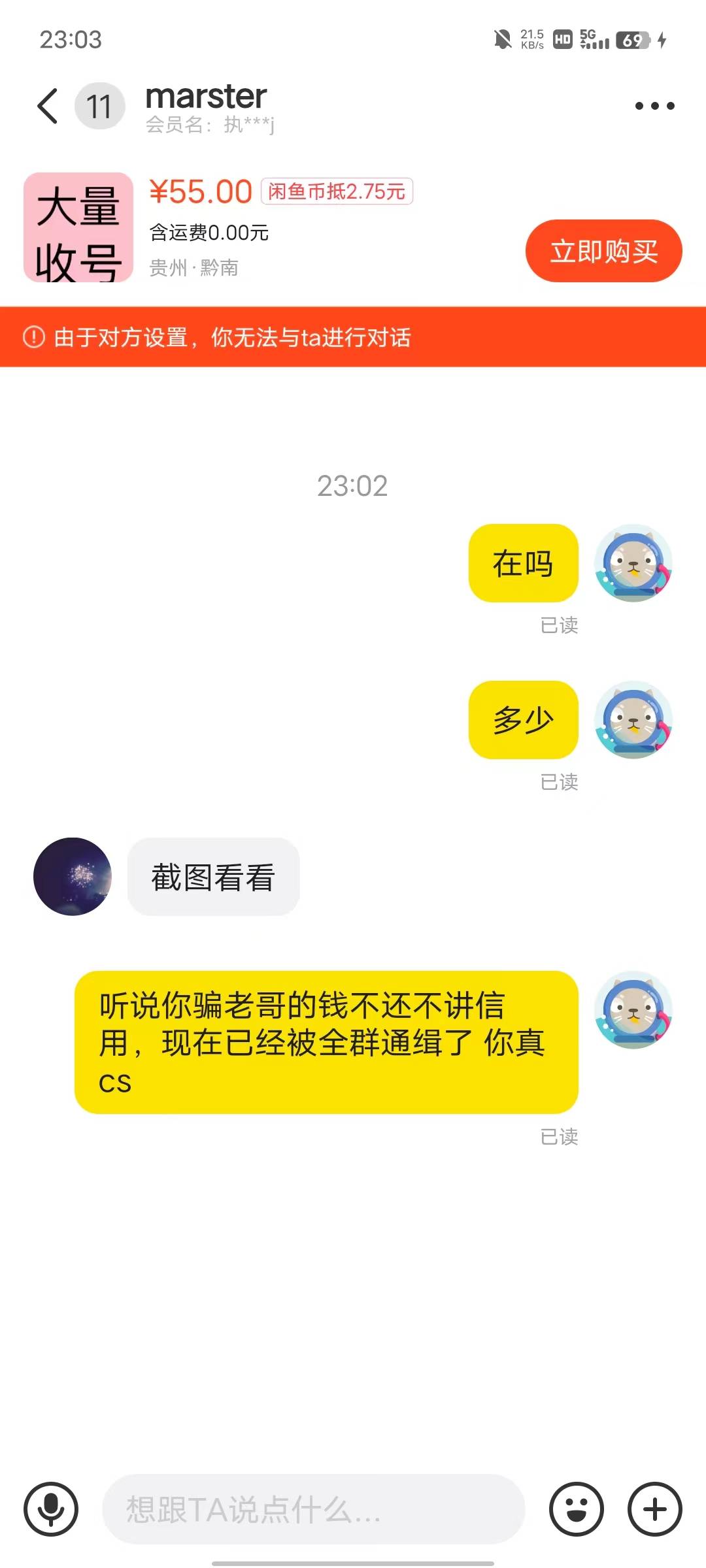 太逆天了，这个cs骗了人还这么嚣张，老哥们全军出击弄他by的。




15 / 作者:回到当初那一年 / 