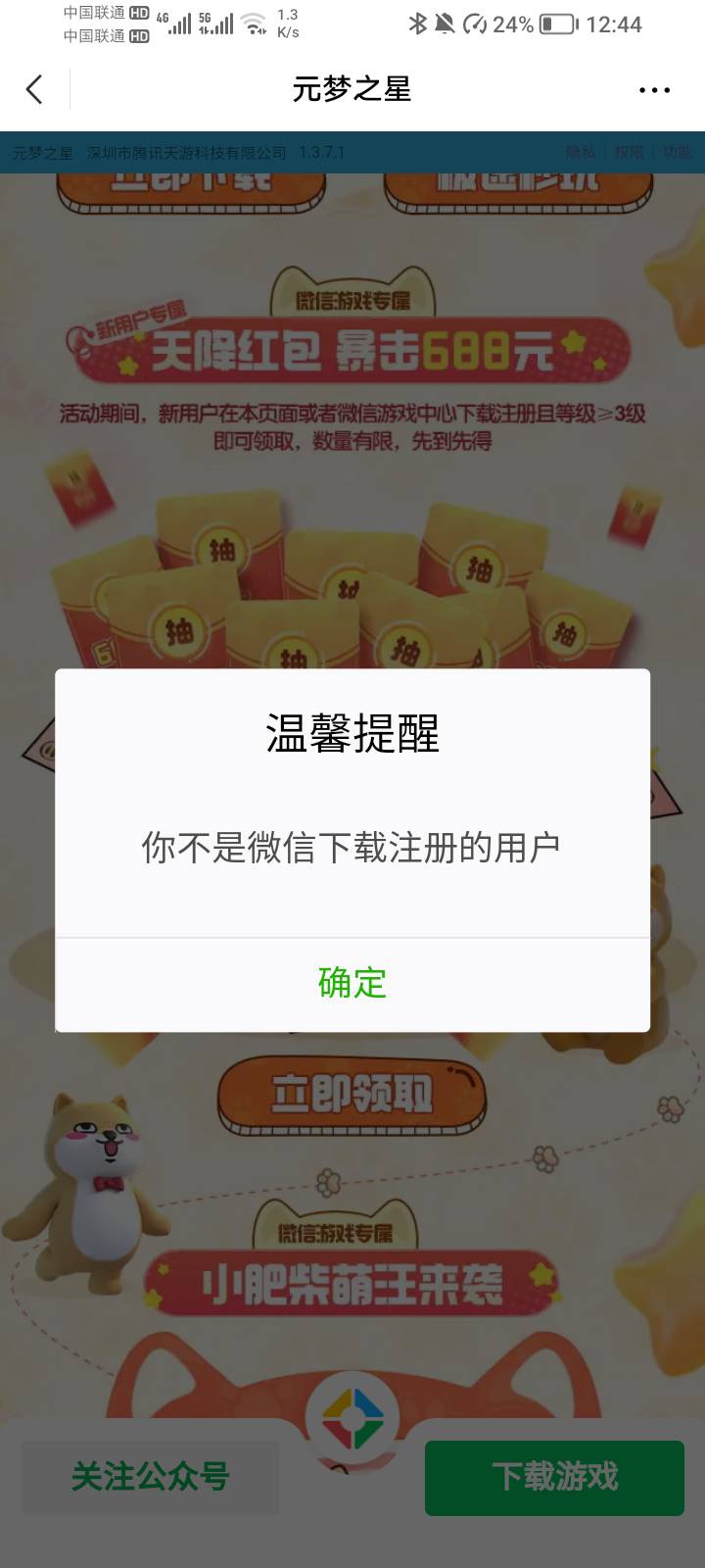 什么情况，是不是还要下载，极速秒玩还不行

66 / 作者:我爱抽中华 / 