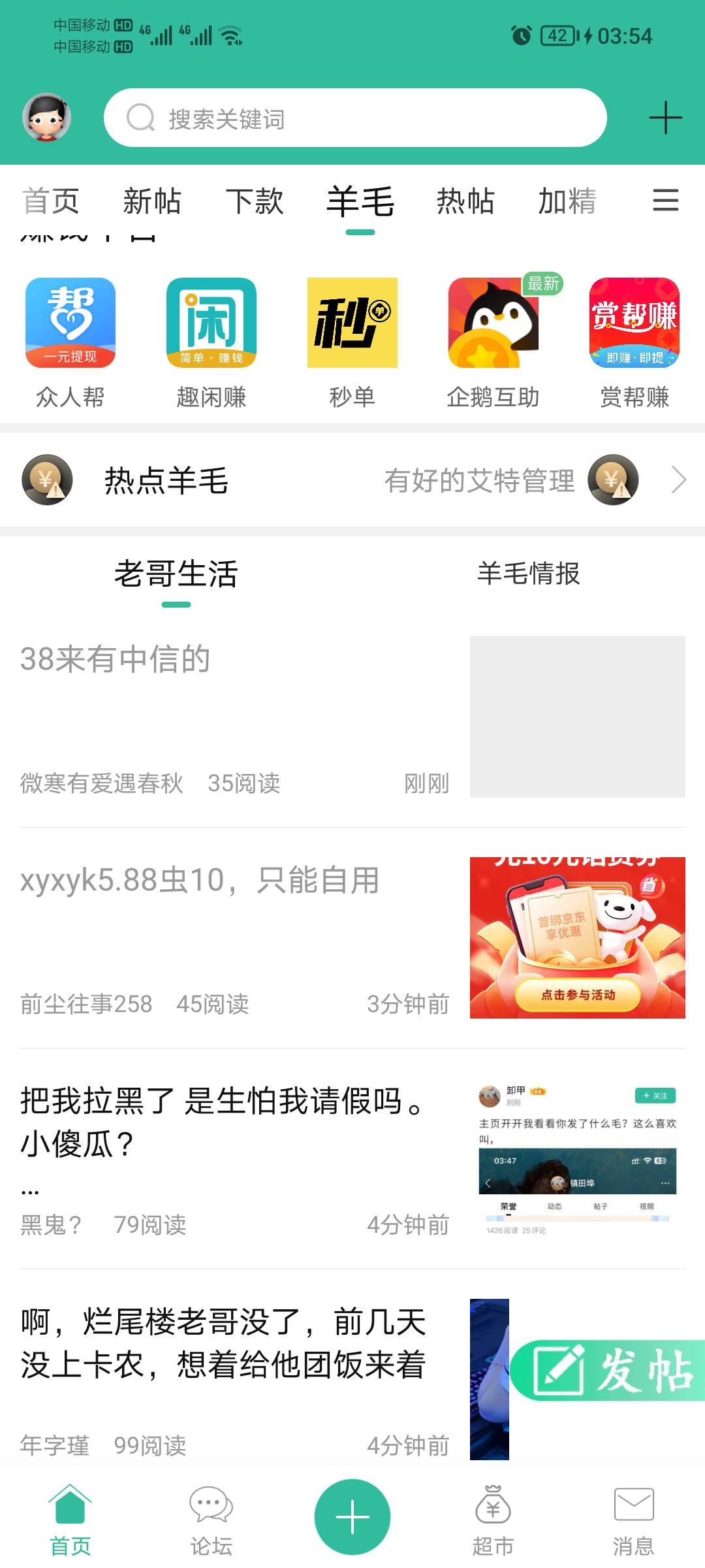 纽币，现在这哥们发个中信的帖，一秒删

4 / 作者:天黑请闭眼了 / 