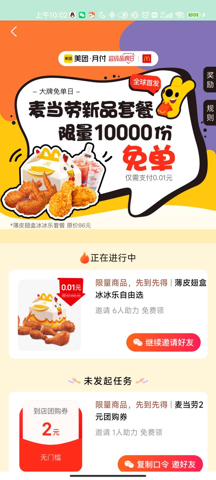 99~月付*0元起吃麦当劳%复制信息#%打开美团APP http:/sgMmE0OWVhOTA一起领

38 / 作者:搬砖老 / 