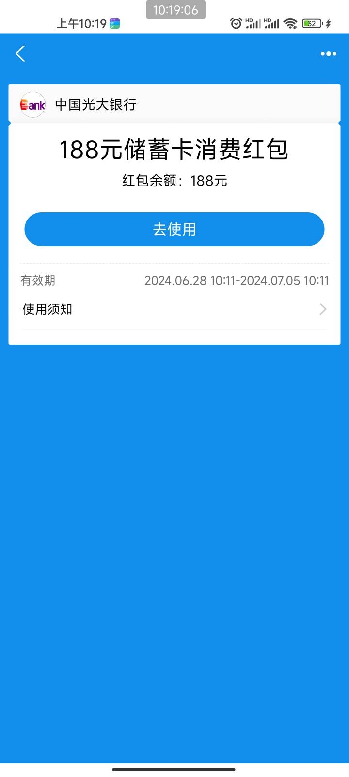 额  光大没弄过  让老哥帮抢的  付了88   100润

18 / 作者:大帅比灬 / 