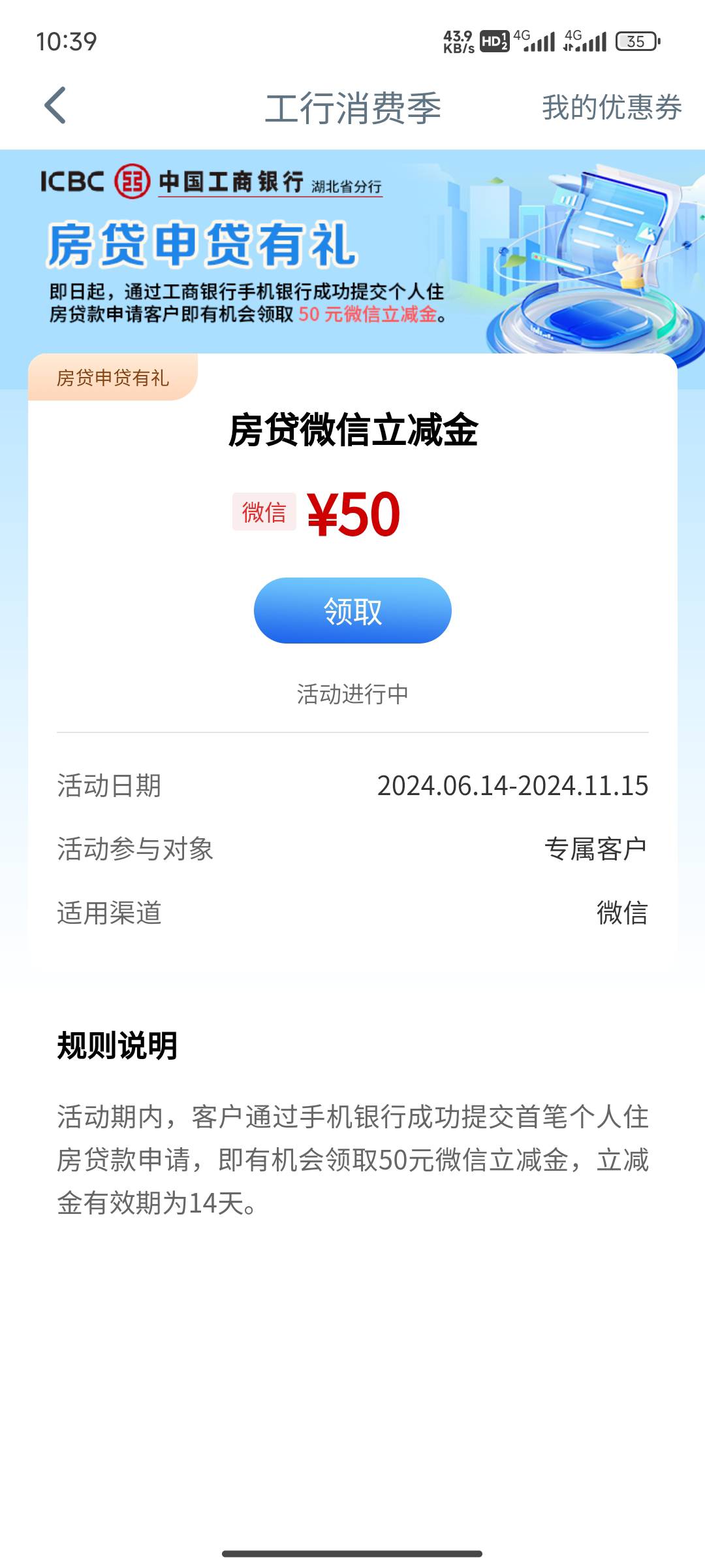 不用重新申请，在消费季里面，到时候补了直接一点跳过微信就可以了。

70 / 作者:斗篷 / 