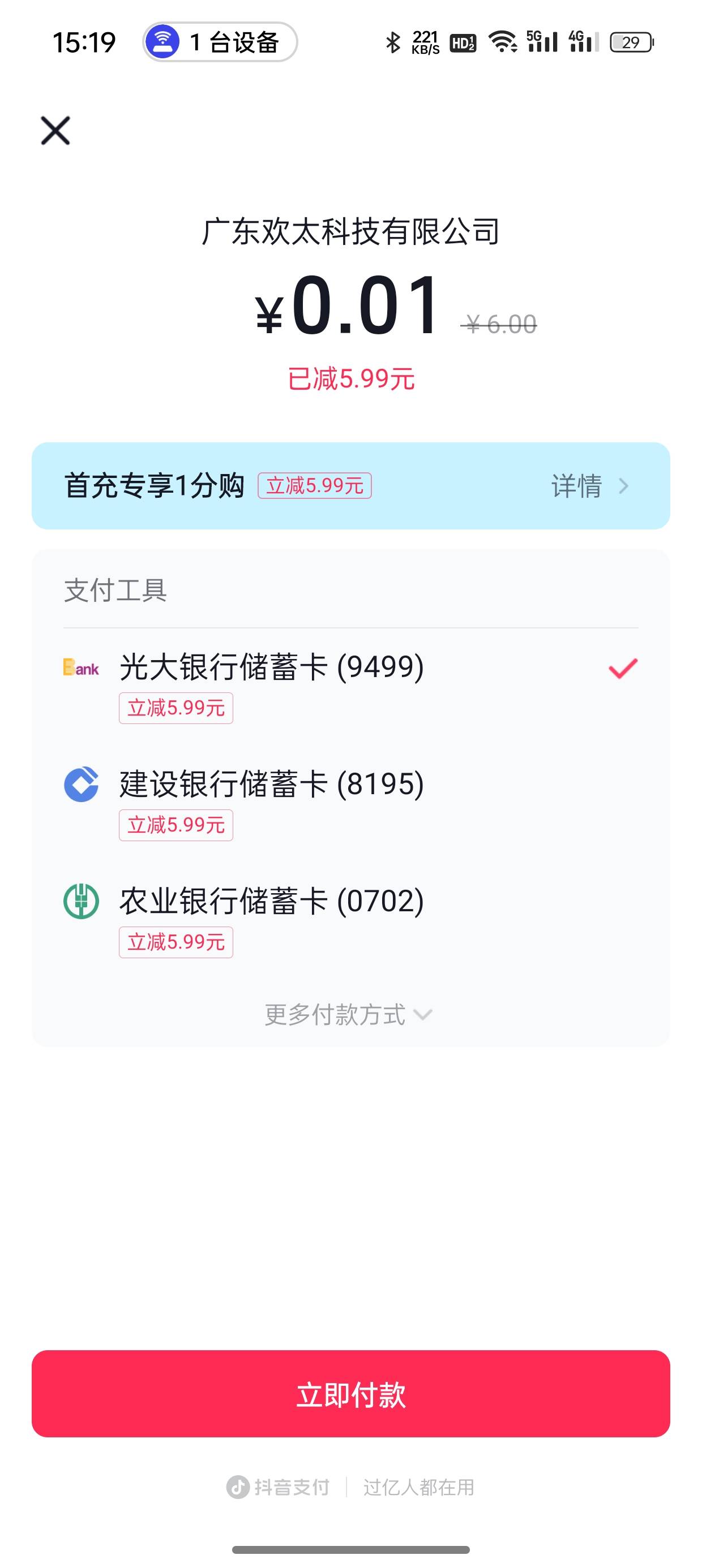 我要当店长游戏，链接无头已经做完了，可以搞7.8，自己拉三个小号，首充可以用抖音充79 / 作者:卡农杀老鼠2号 / 