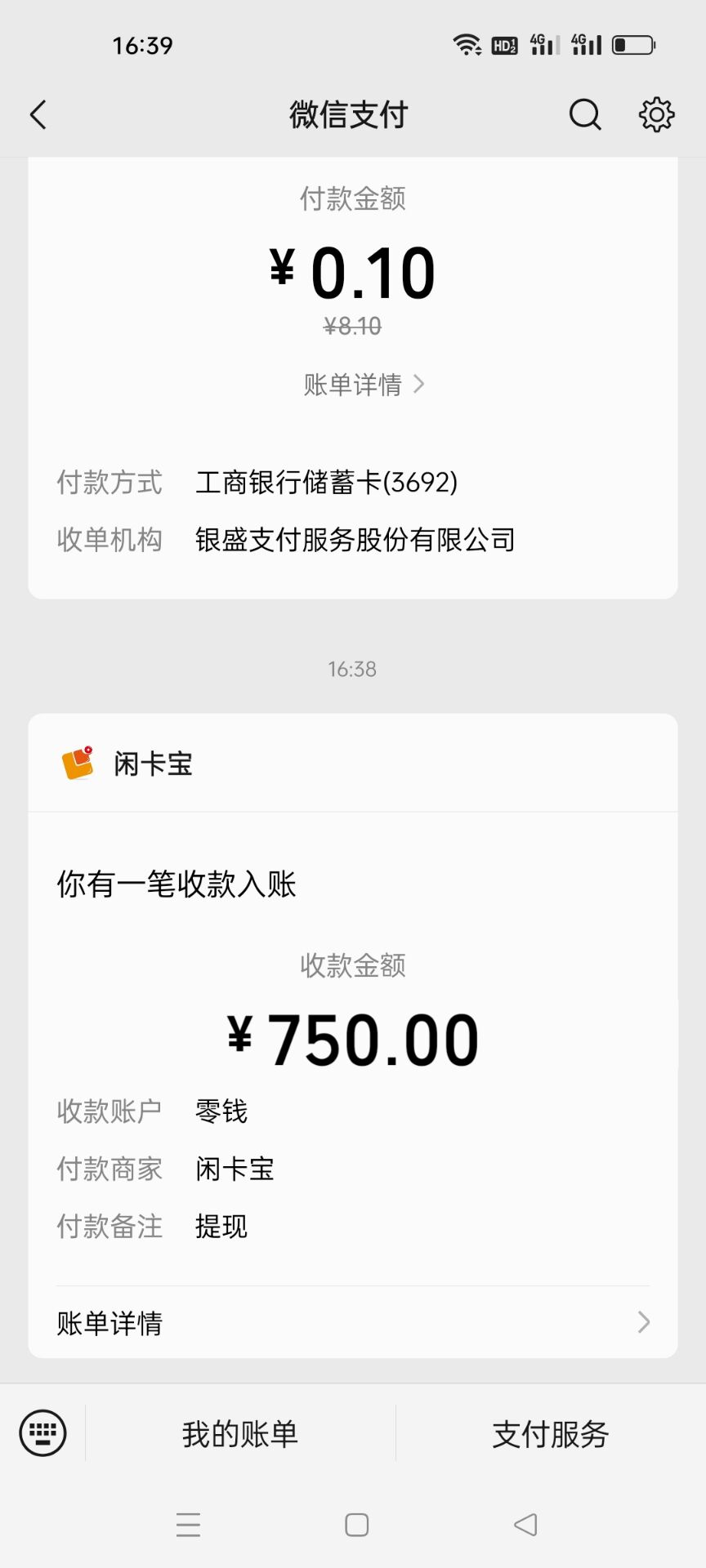 感谢老哥，联通预约宽带给的劵买充值卡500到手我爱你们


77 / 作者:发丘摸金校尉 / 