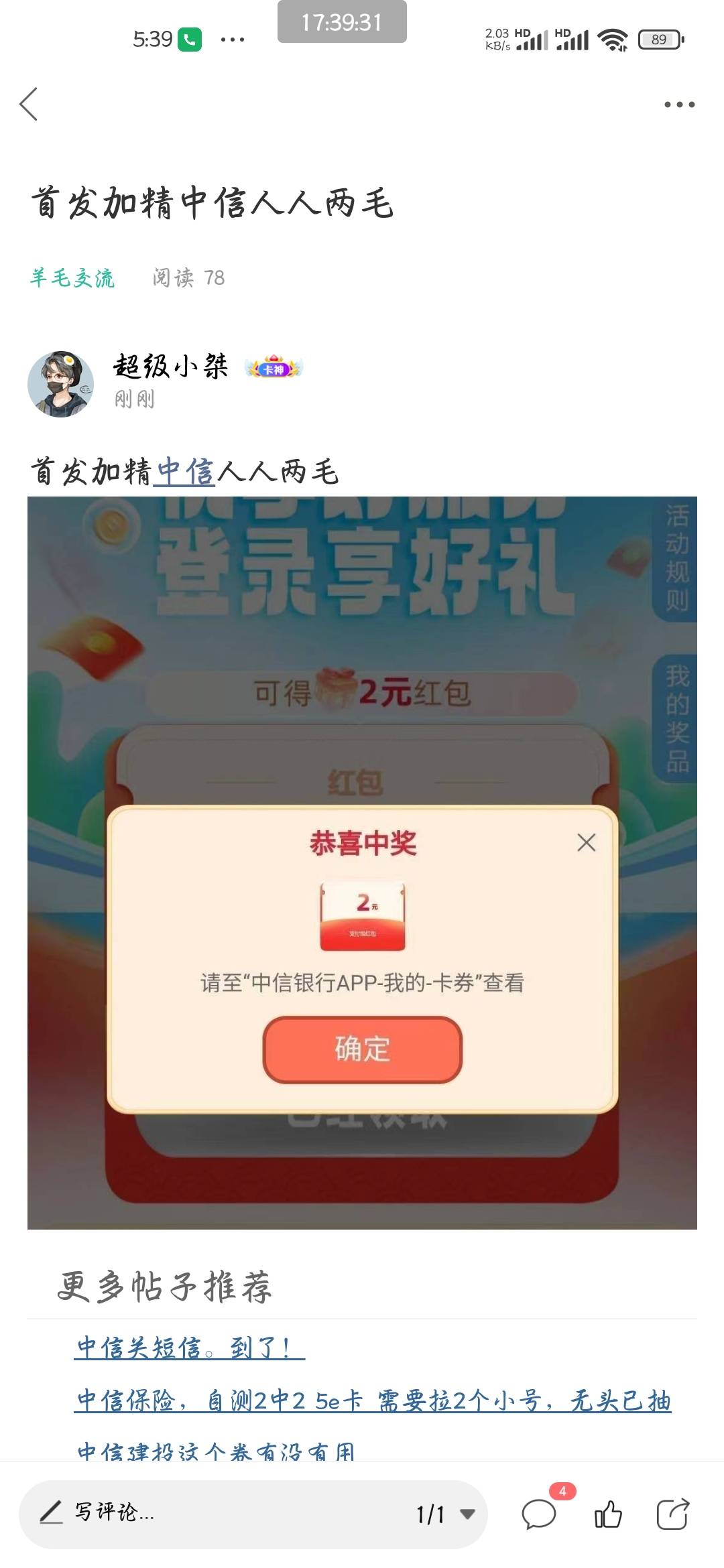 别吃链接啊沃日【中信银行】登录享好礼，中信银行借记卡受邀客户登录活动页面点击 , g96 / 作者:超级小桀 / 