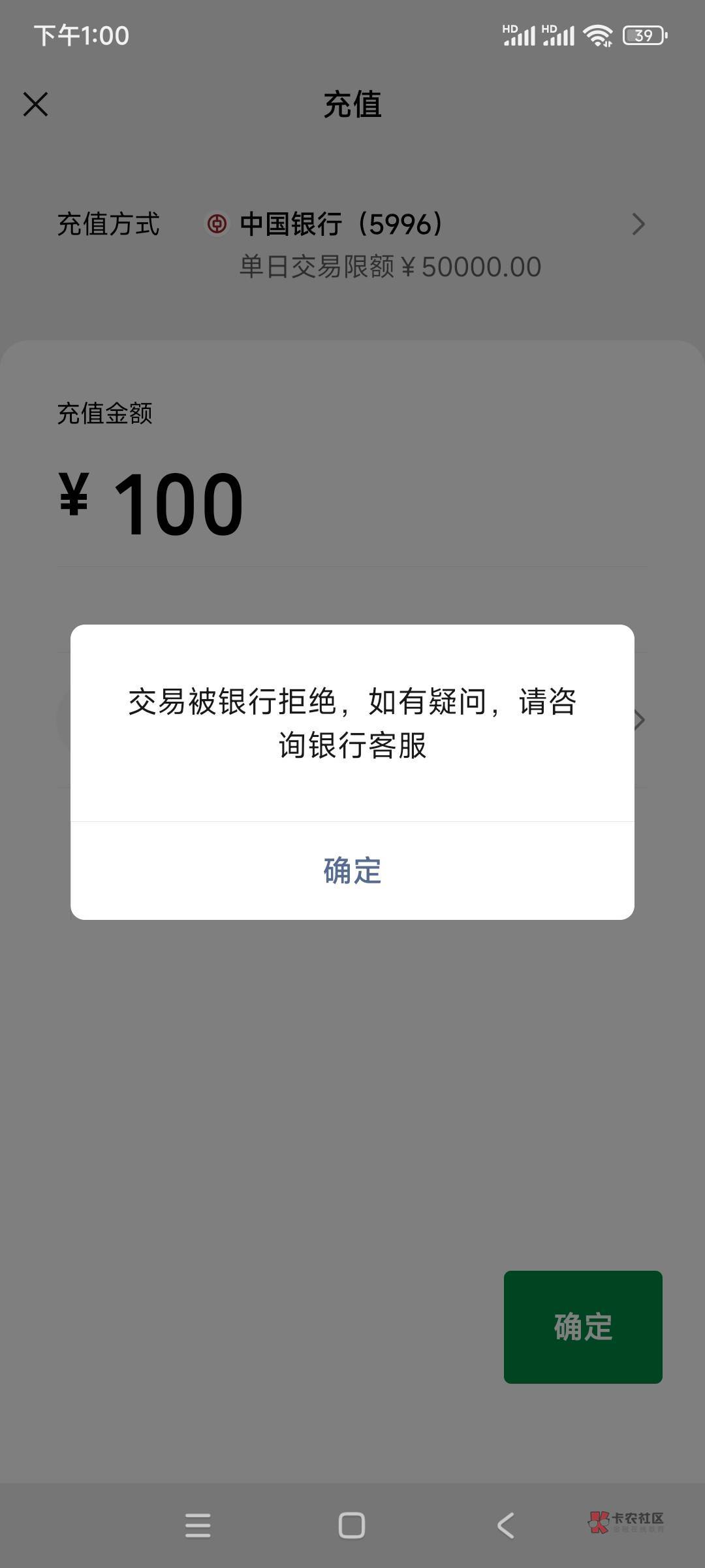 下午刚在网点开张卡，晚上就这样了，中行，还没付过钱。图是历史贴的，弹的一样。

65 / 作者:五毒。 / 