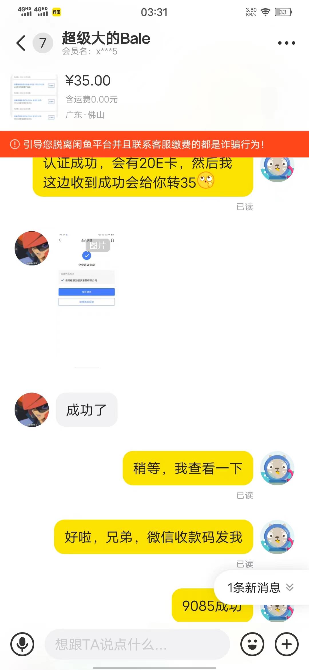 微众大多数都是实名过的，晚上压根不审核换预留手机号，嗨，大半天就开一单，感谢卡农52 / 作者:羊毛往哪逃 / 