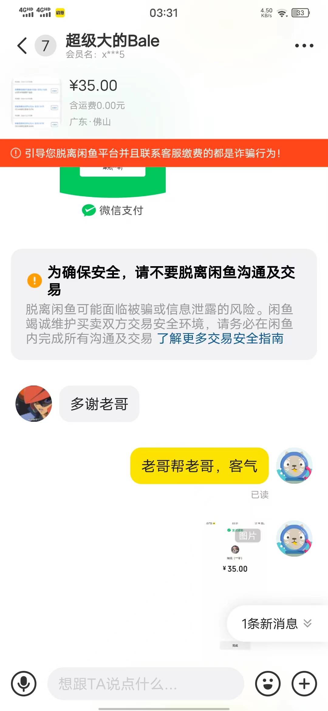 微众大多数都是实名过的，晚上压根不审核换预留手机号，嗨，大半天就开一单，感谢卡农69 / 作者:羊毛往哪逃 / 