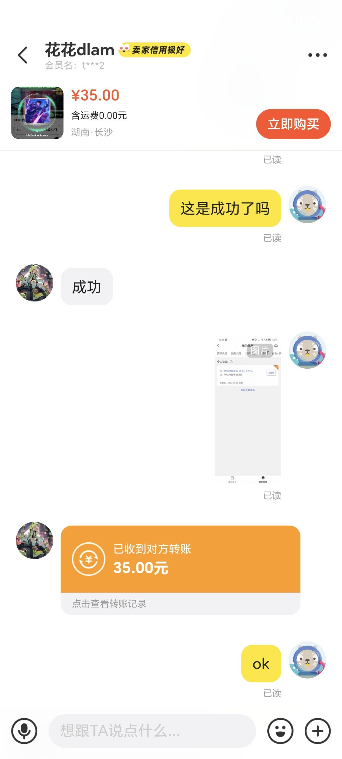 碰瓷成功

54 / 作者:我锦为 / 