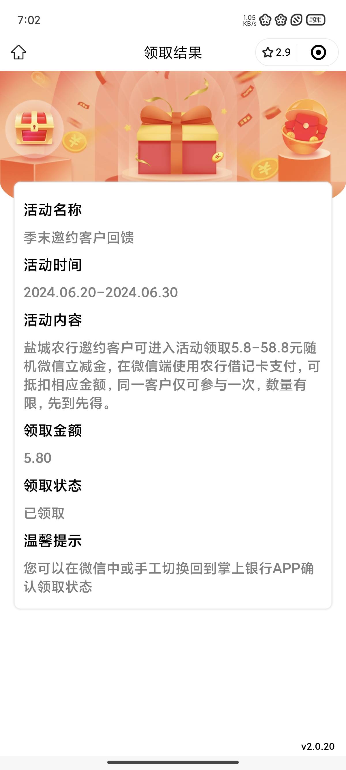 农行飞江苏盐城，代码104009，有几个活动：
1.【江苏农行】农行掌银大回馈！盐城农行34 / 作者:尛儍苽 / 