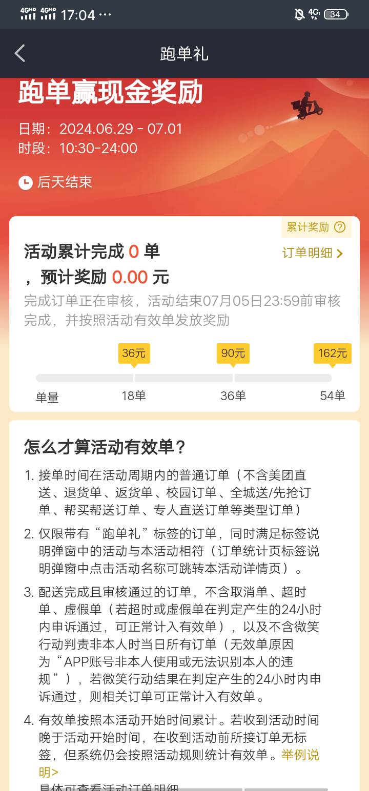 老哥美团众包这个是大毛吗，双奖励，如果是你冲不冲？好久没跑单了，最近天天都下雨，12 / 作者:瘸腿仙狐蓝雨亮 / 