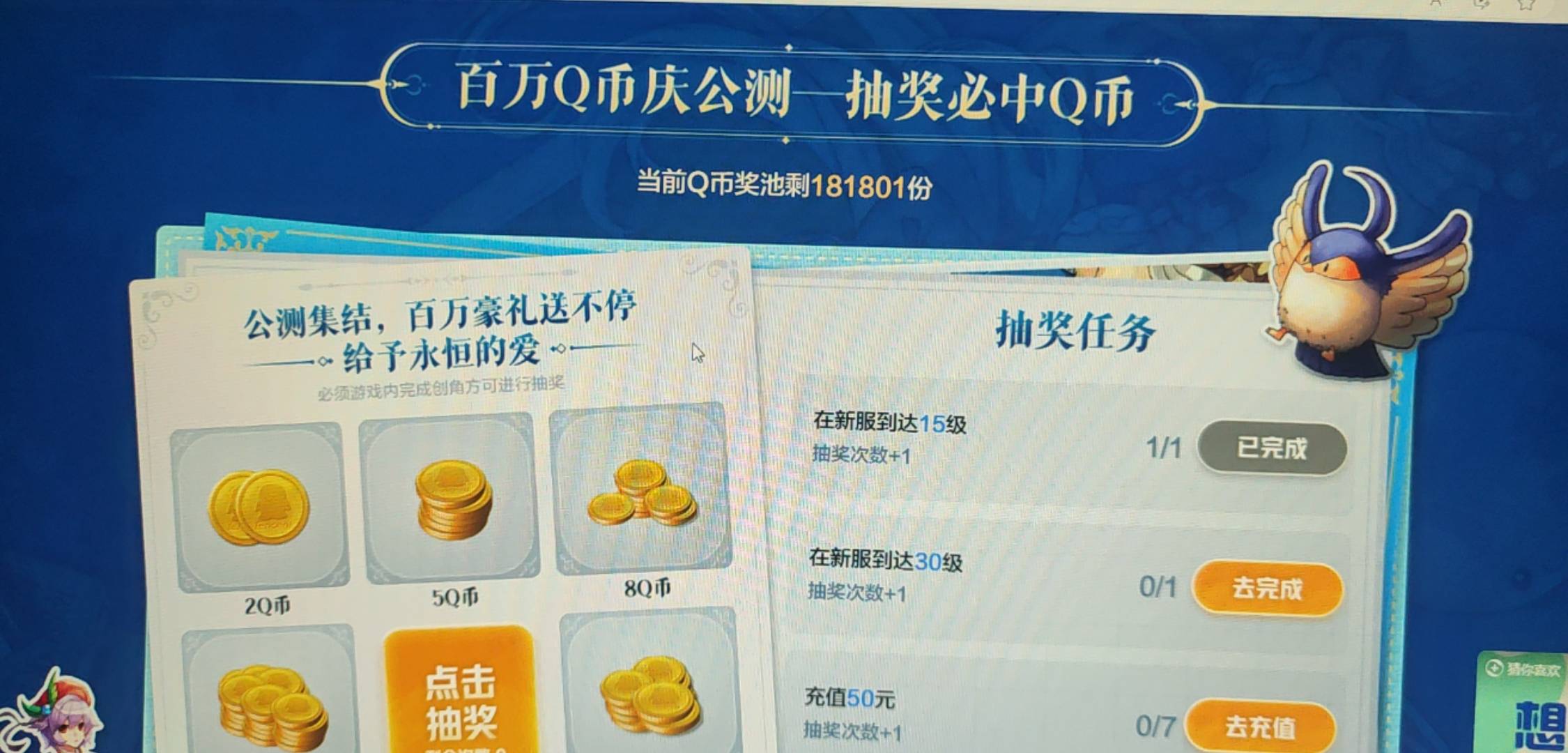 录了2000多q币了你们不申请吗？还有十几万份50个号中了3个200 5个100 5个20  7个10 后75 / 作者:超级小桀 / 