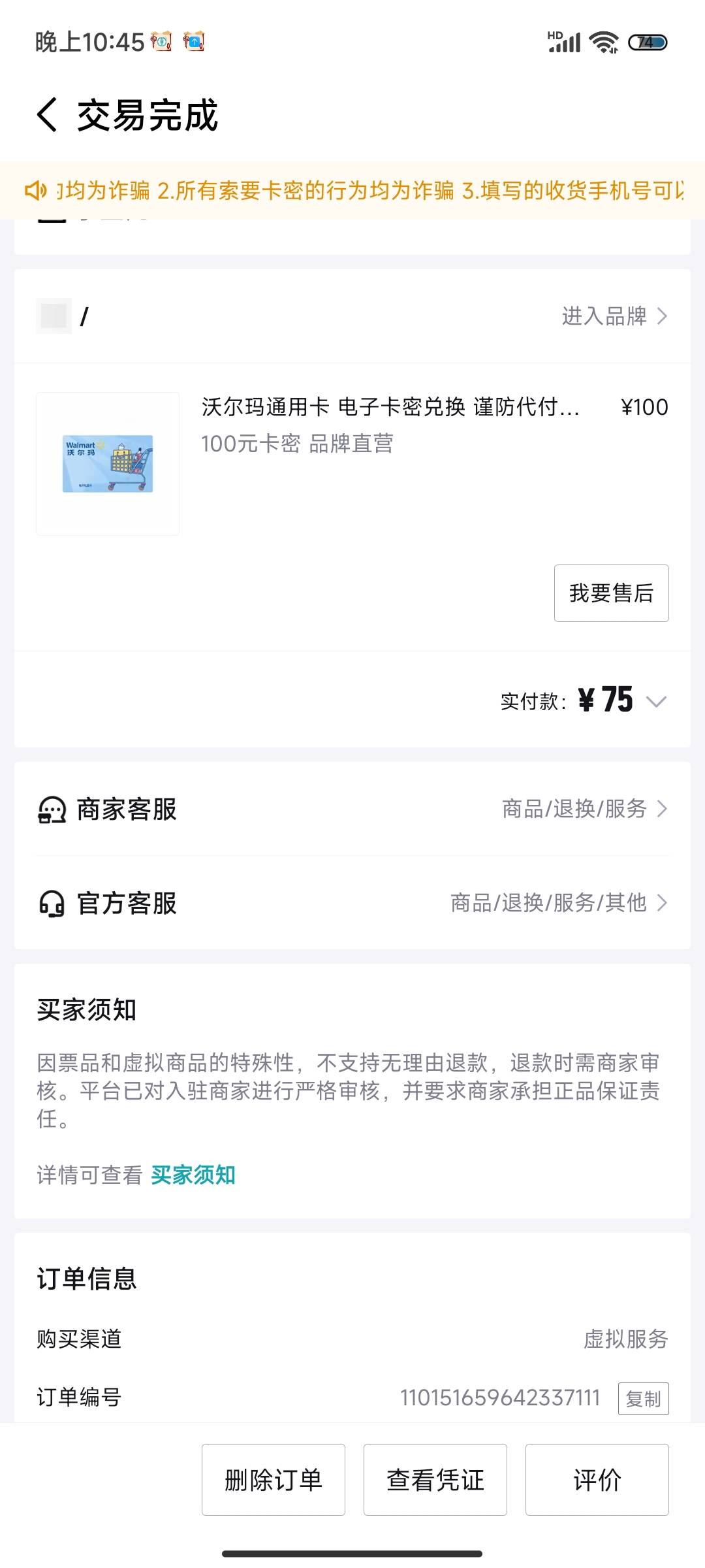 感谢老哥成功拿下


69 / 作者:積善堂 / 