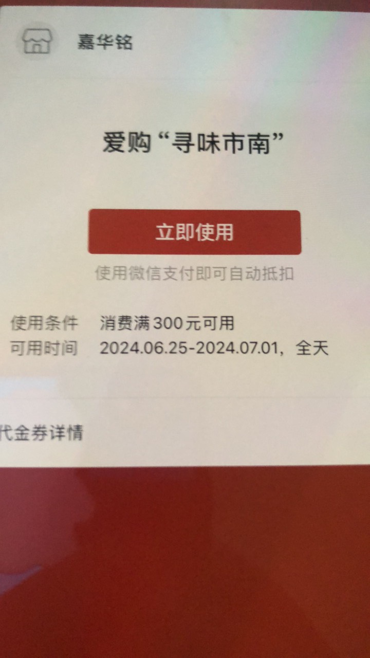 老哥们 这个有收的吗。工行信用卡的 青岛地区很多肯德基麦当劳能用 300-100

24 / 作者:来看看呢 / 