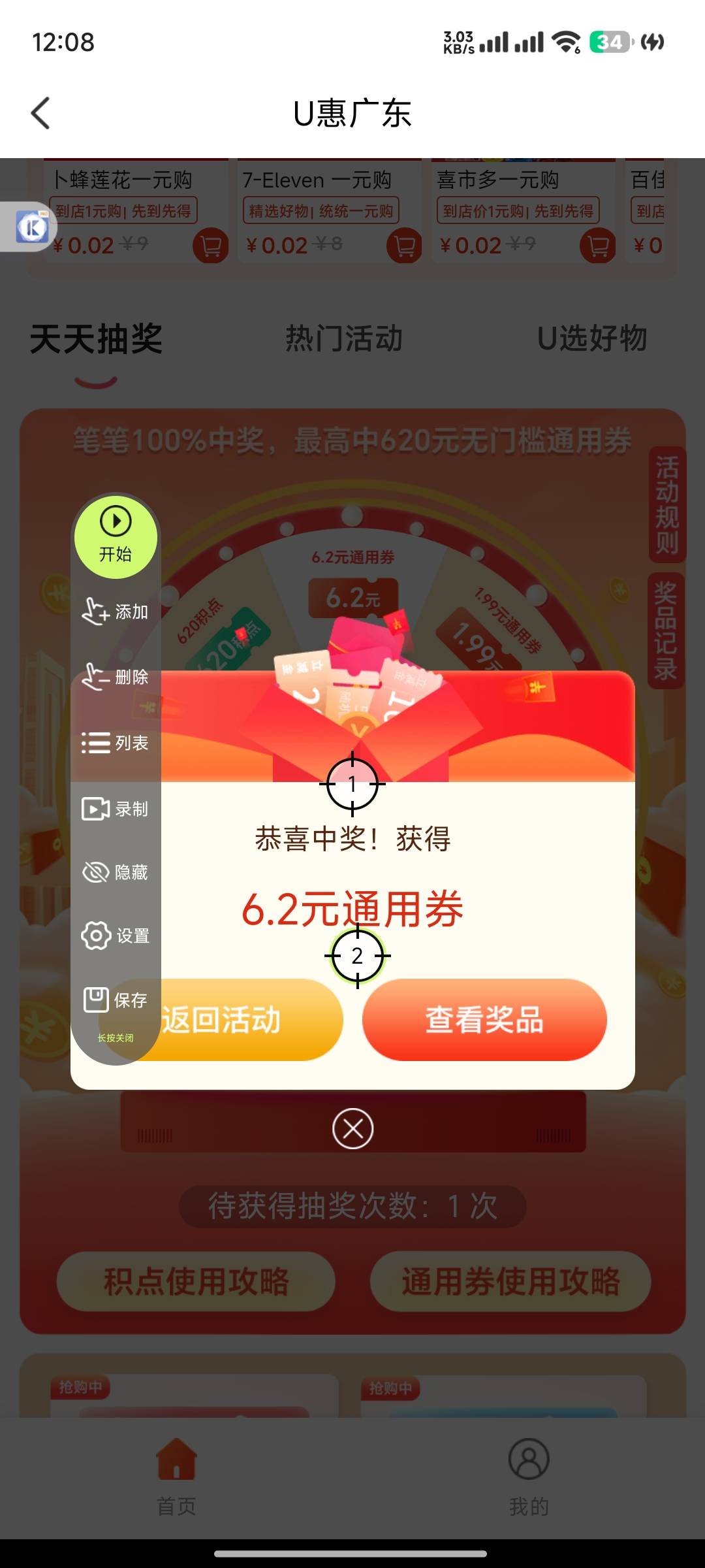 每天固定8毛到手


55 / 作者:⁣⁣草莓君 / 