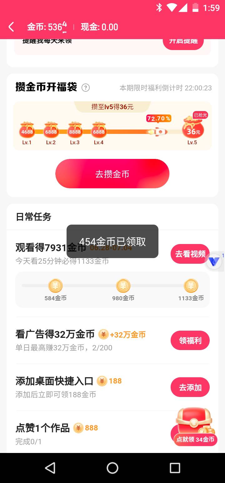 这快手极速版号是真黑了，去光速虚拟机1托10个广告才几百金币，玩不了一点，妥妥的牛18 / 作者:瘸腿仙狐蓝雨亮 / 