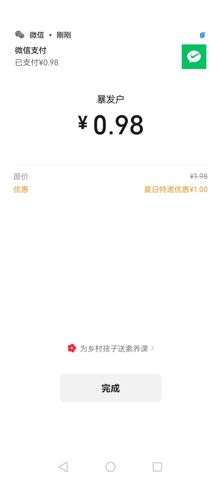 中信广州特邀没有入口！扫自己经营码自动出优惠共2次1+4




92 / 作者:刀巴哥 / 