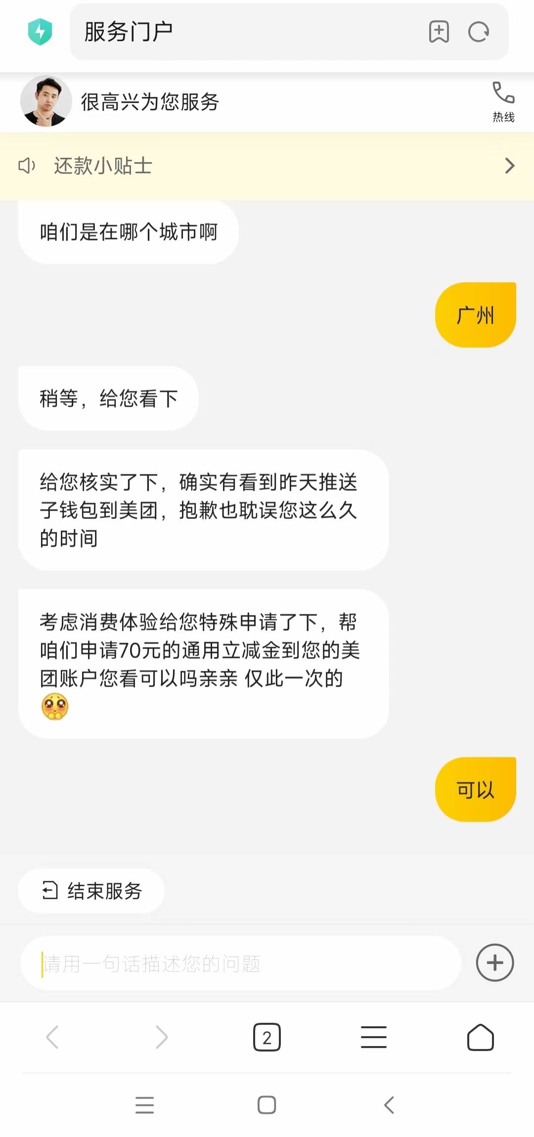 美团个奸商这么大方了

100 / 作者:ym08 / 