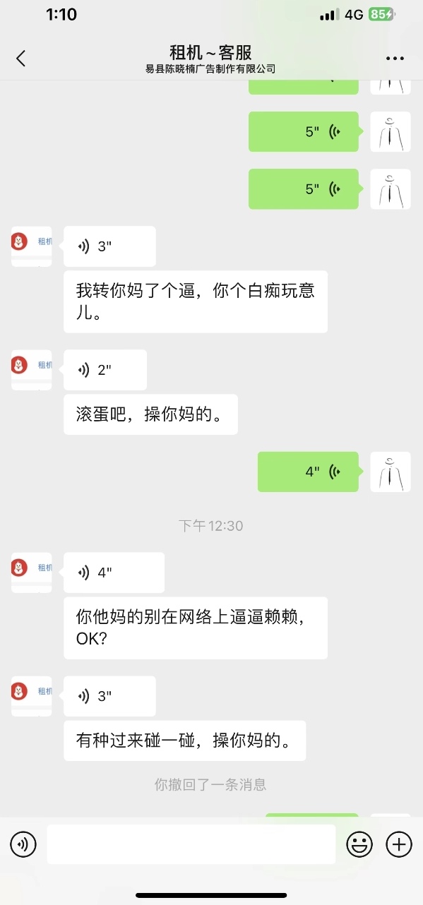 老哥们该怎么办租机平台骂人呢，

78 / 作者:东莞常平挂壁仔 / 