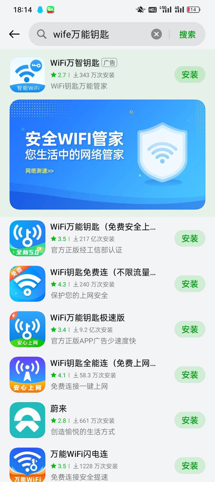 100毛教程。WiFi万能钥匙里面广告。
如果这个广告不是就换下一个广告。终究有一个广告57 / 作者:终会腻aaa / 