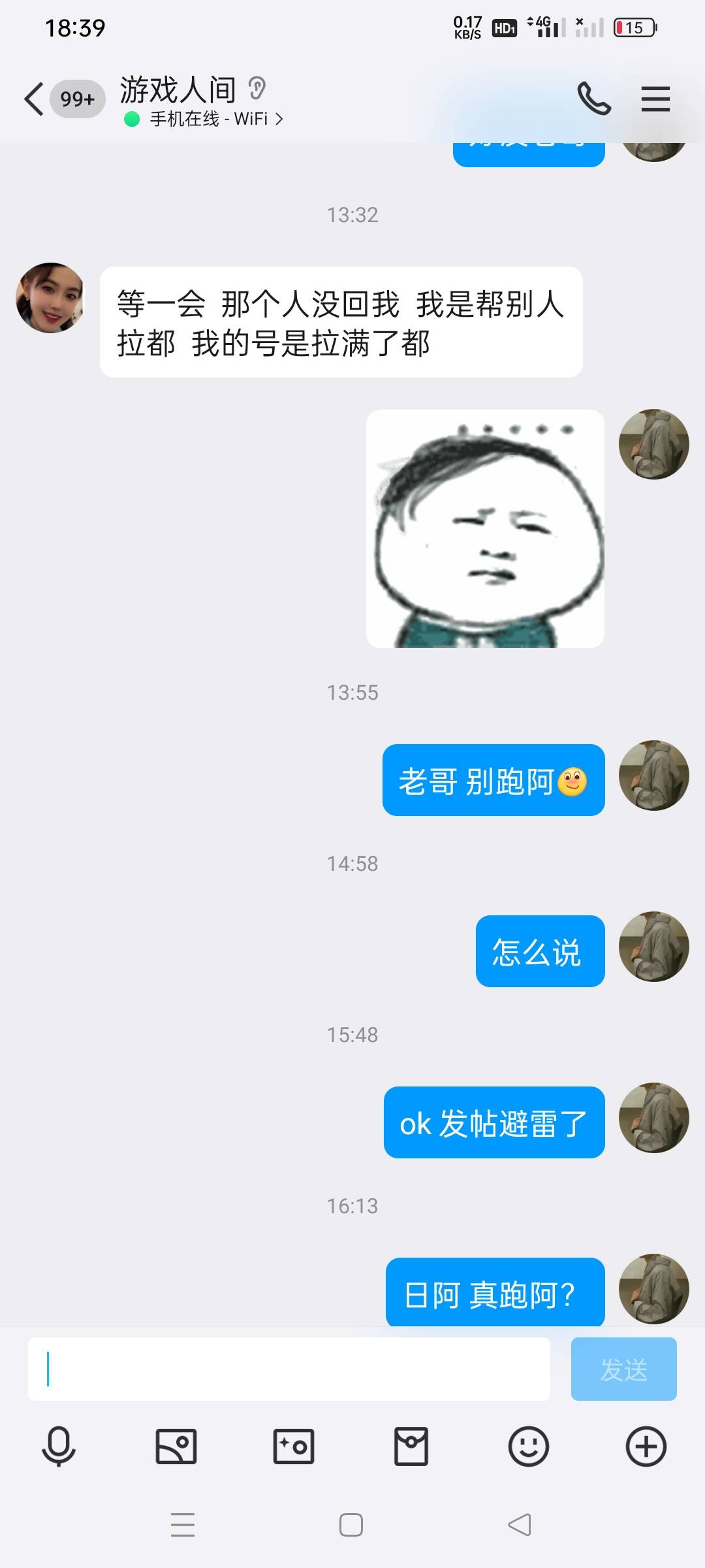 管理封下设备@卡农爱情海 。好久没遇到这种已读不回了@卡农菲菲 @卡农月月 @卡农桃桃66 / 作者:错在相濡以沫 / 