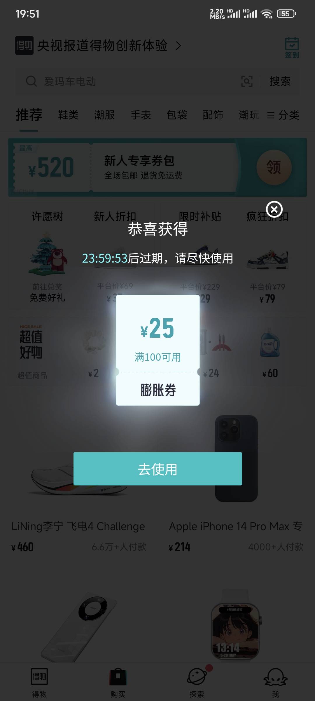 得物是这个吗

33 / 作者:乔乔Aa / 