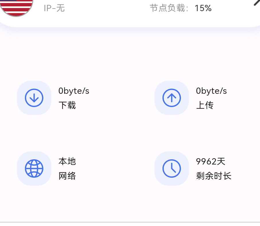 哪个老哥有可以上外网的vpn吗？每天有赠送的那种，我这个35块一个月好贵
77 / 作者:这会是真寄咯 / 