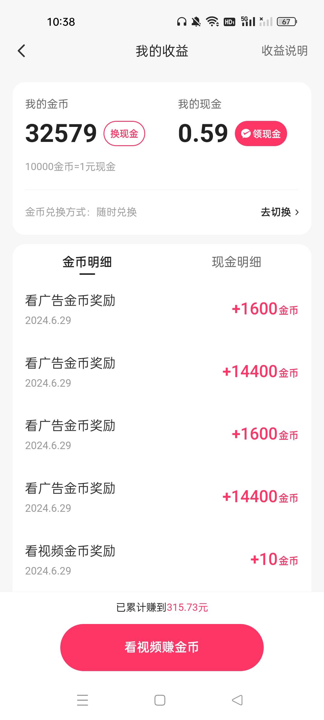 10金币注销一个礼拜今天上来看下，又白了

5 / 作者:沃德寄八狠大 / 