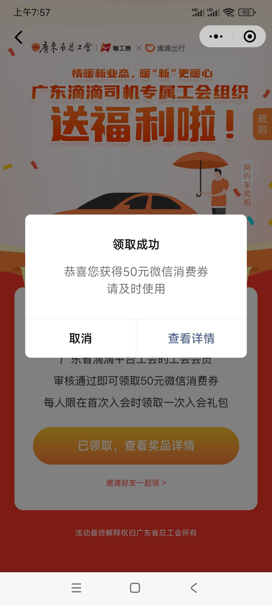 之前申请过什么庆滴滴的去看看！上个月申请货拉拉3次没过，今早刚想申请滴滴一看直接35 / 作者:C逍遥子. / 