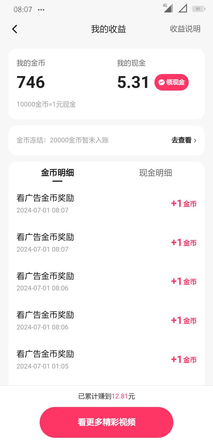 快手极速版经常跳什么安全警告，什么校验无效出来，点击继续就弹出非法网页！感觉好像11 / 作者:路人丁丁 / 