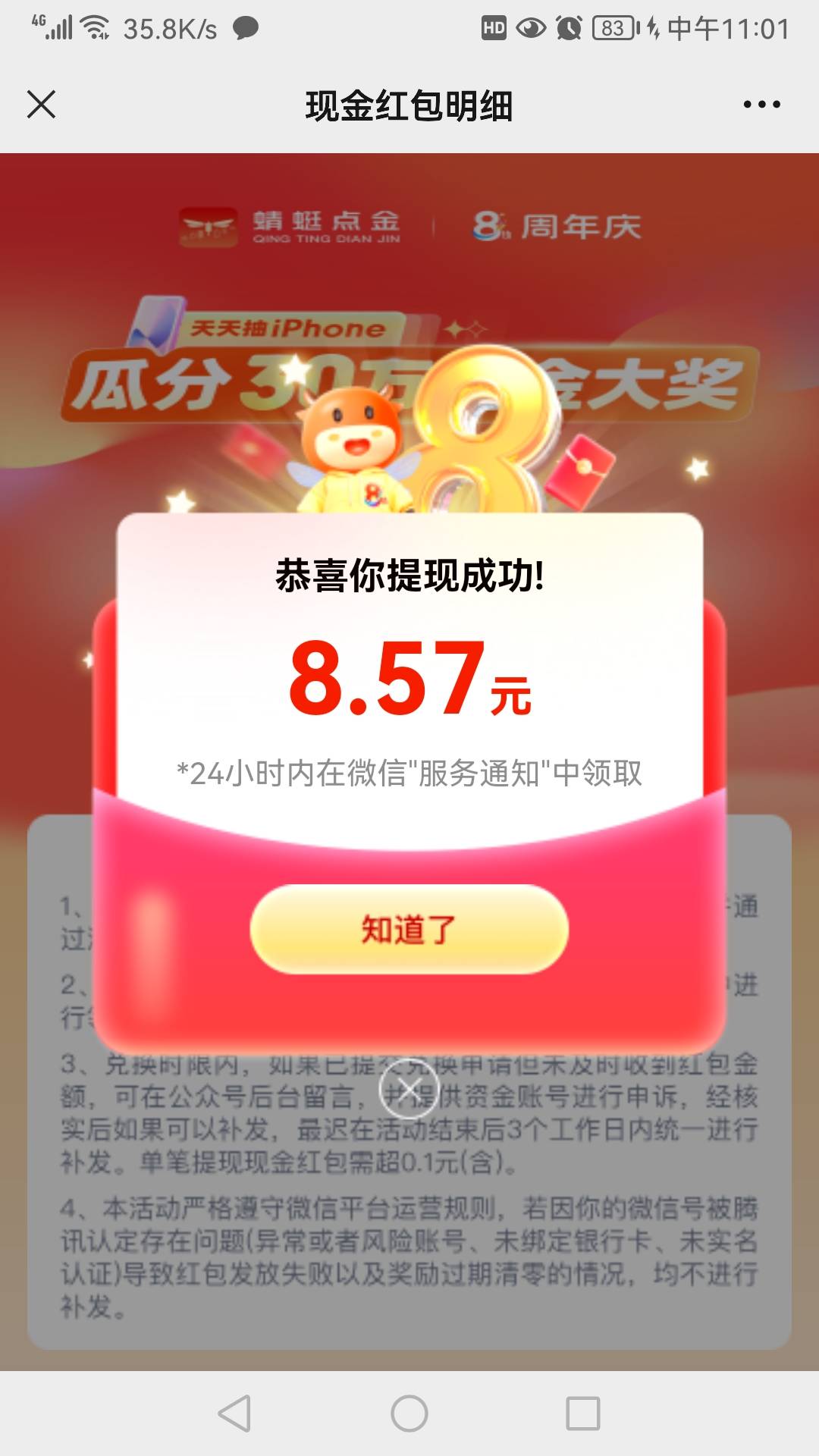 中信证券可以提了

64 / 作者:凤鸣 / 