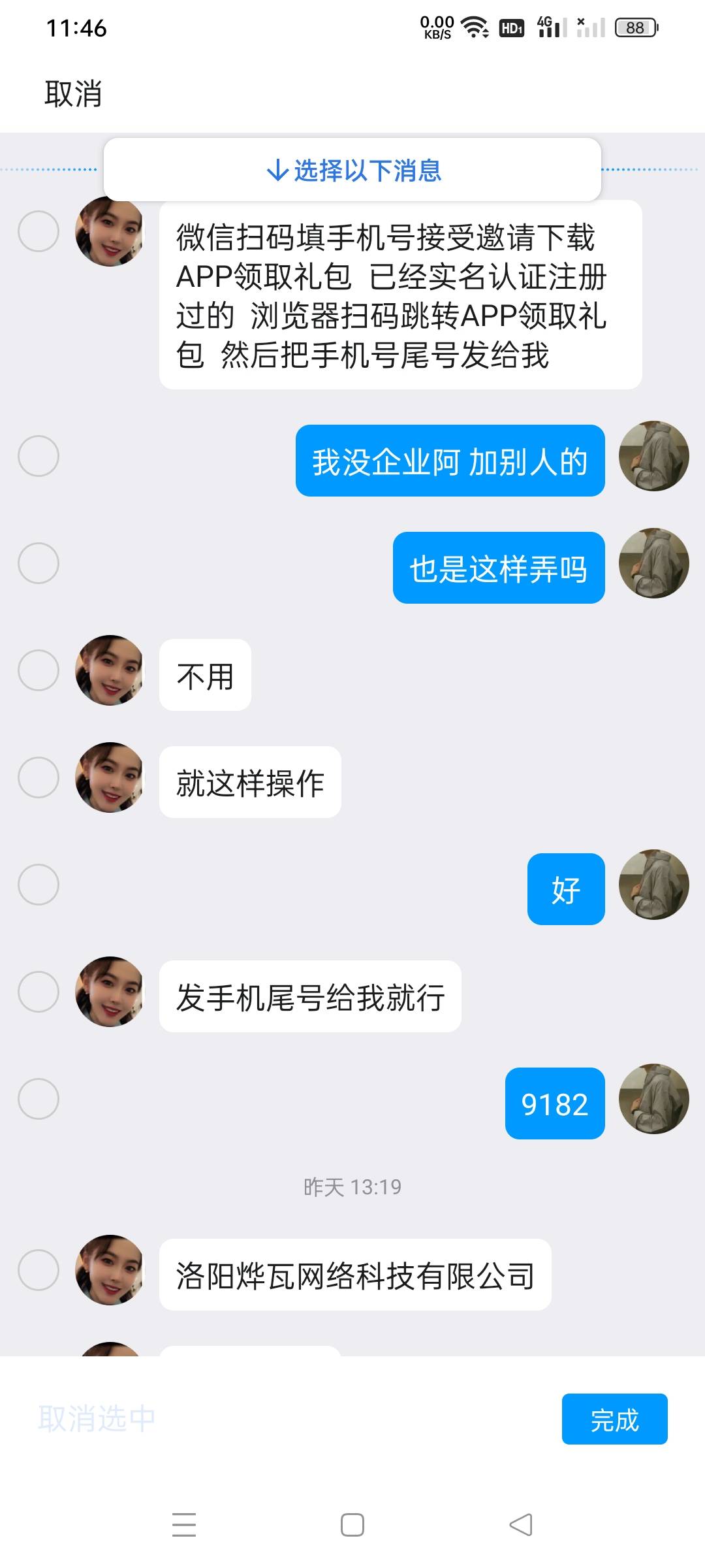 管理封下设备@卡农爱情海 。好久没遇到这种已读不回了@卡农菲菲 @卡农月月 @卡农桃桃34 / 作者:错在相濡以沫 / 