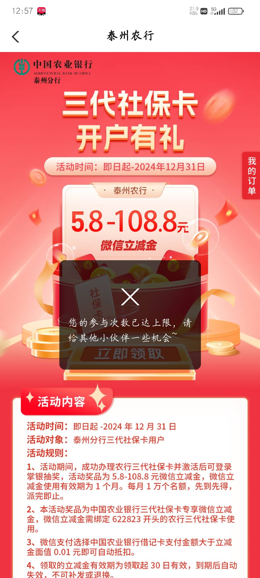服了

93 / 作者:炸天帮丶徐缺 / 