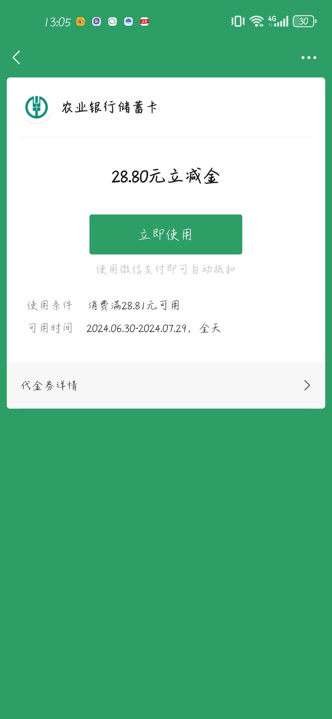 我的28也不抵扣啊？！
27 / 作者:不厌fg / 