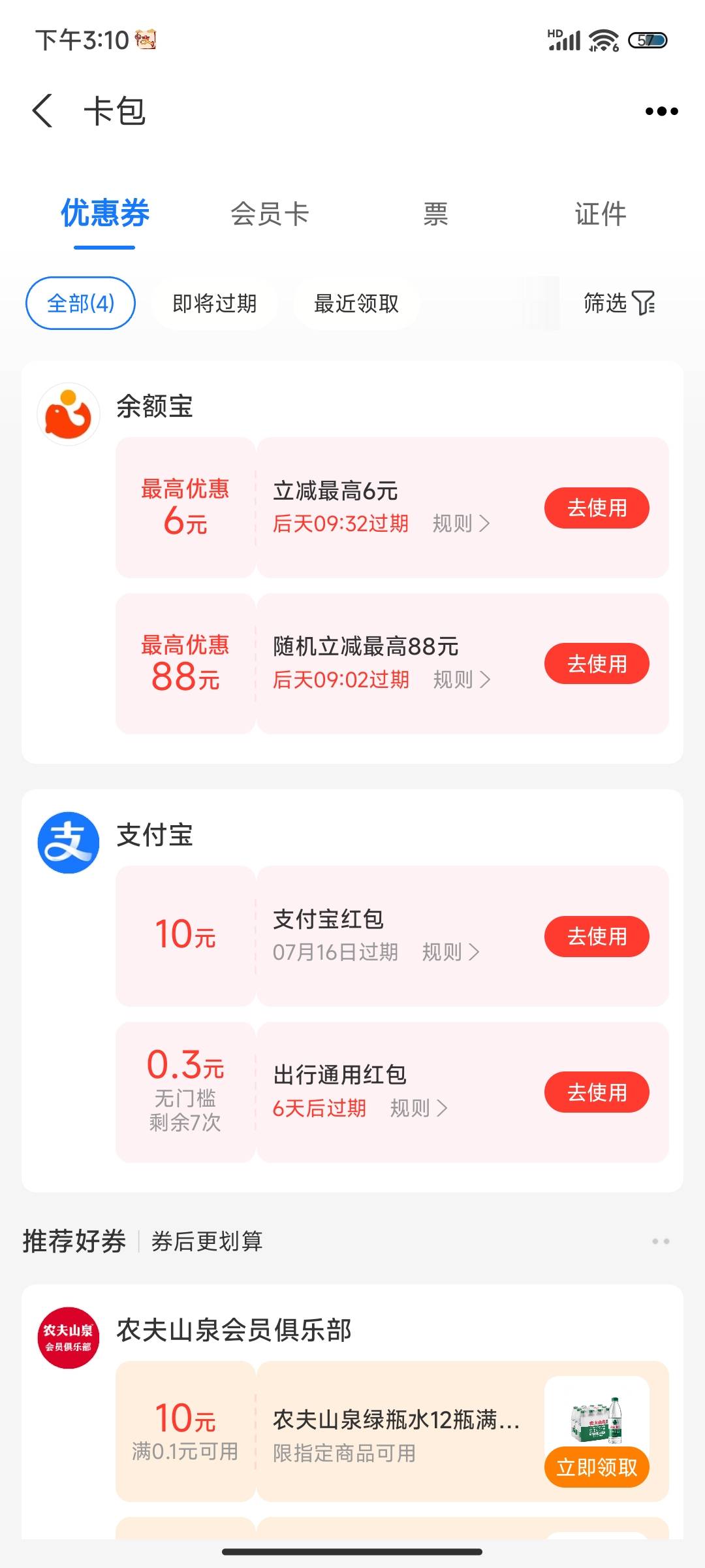 这个10元怎么T

55 / 作者:積善堂 / 