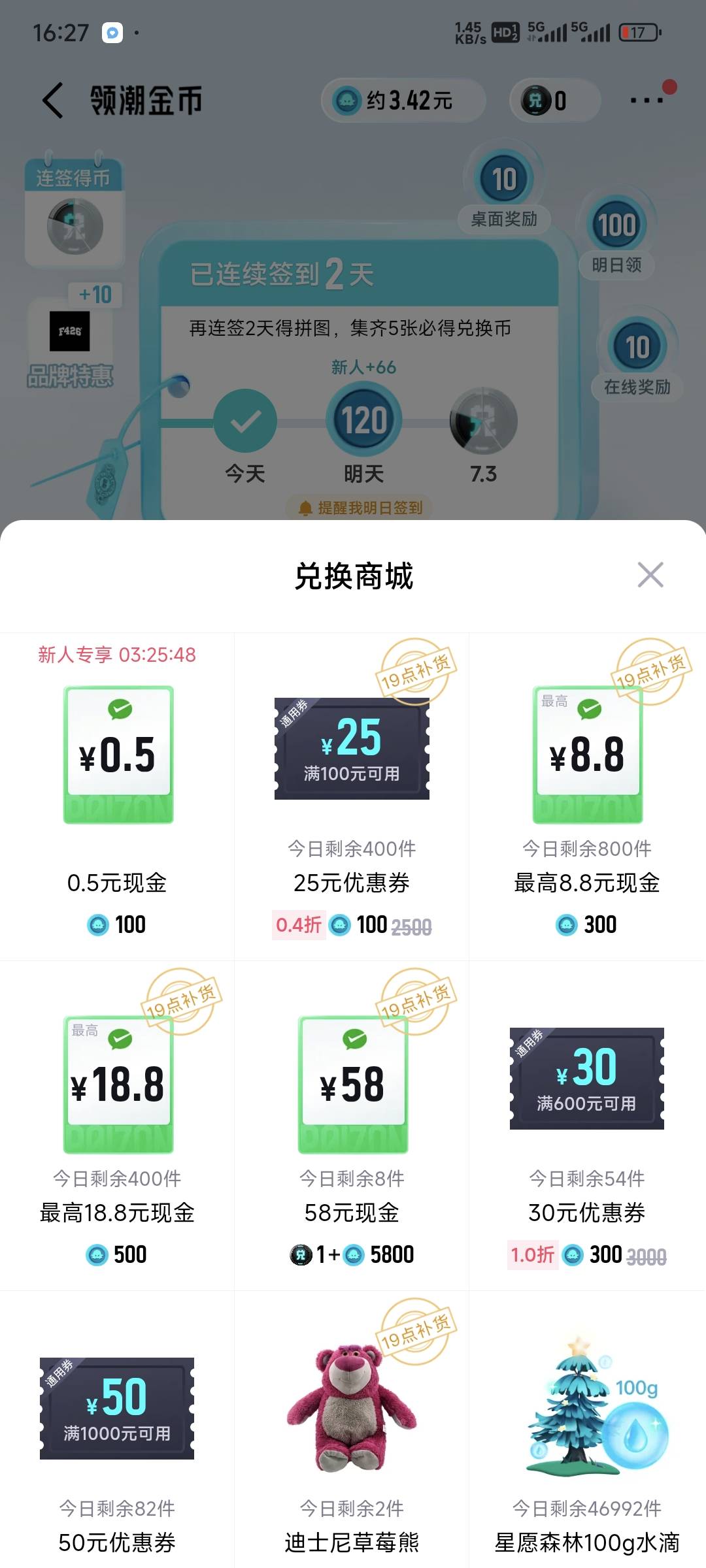 泰州 武汉 得物真是样样都错过，抽奖必定低保

14 / 作者:乔乔Aa / 