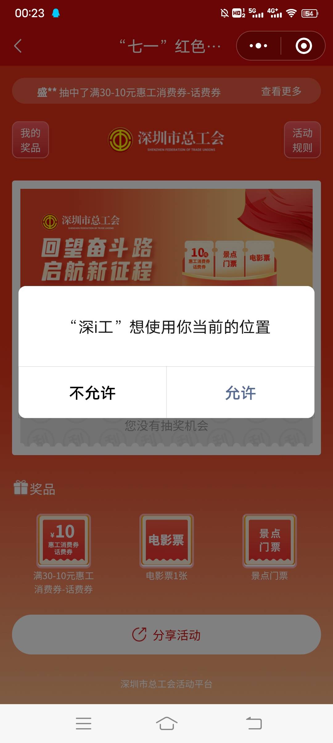 深工真的狗啊，看来这些券都是给他们员工准备的，一百年不中一次，改个地址立马就中了94 / 作者:冰淇淋夏天 / 