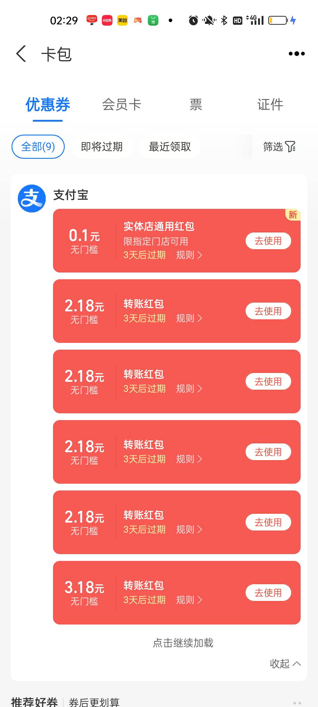 破0了，支付宝月月赚


23 / 作者:狠ghji / 