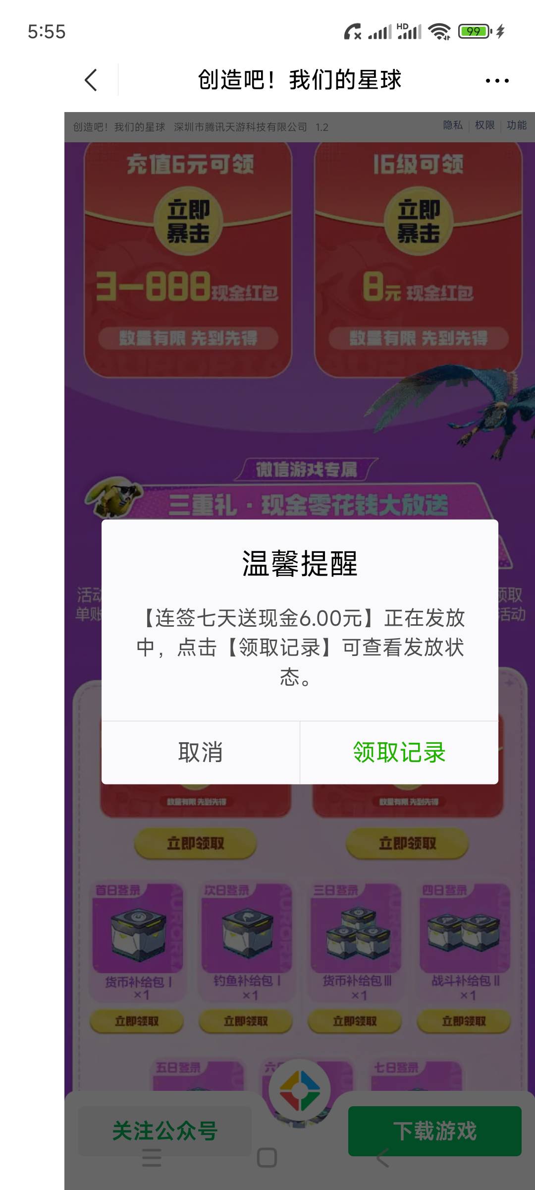 30毛到手  零点登录领不了刚刚重新登录一下就能领了

91 / 作者:Vhu2426200 / 