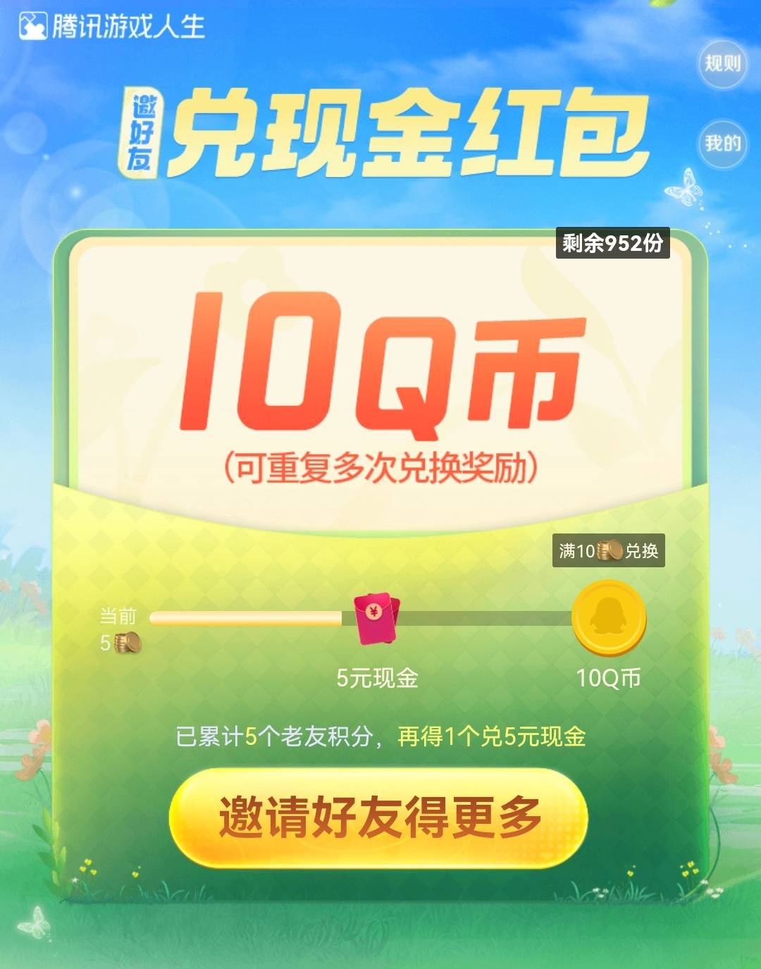 游戏人生一直补，简简单单5毛到手！


19 / 作者:ADC麦可乐 / 